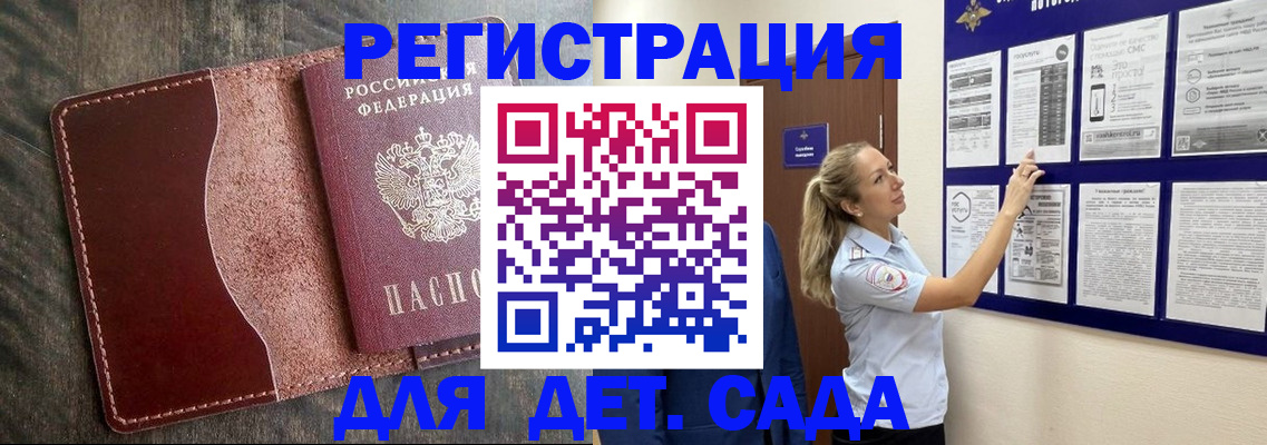 прописка в Шумихе