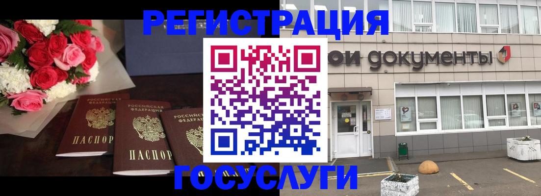 миграционный учет в Шумихе