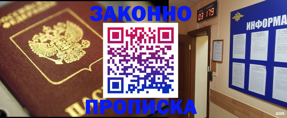 прописка для школы в Шумихе