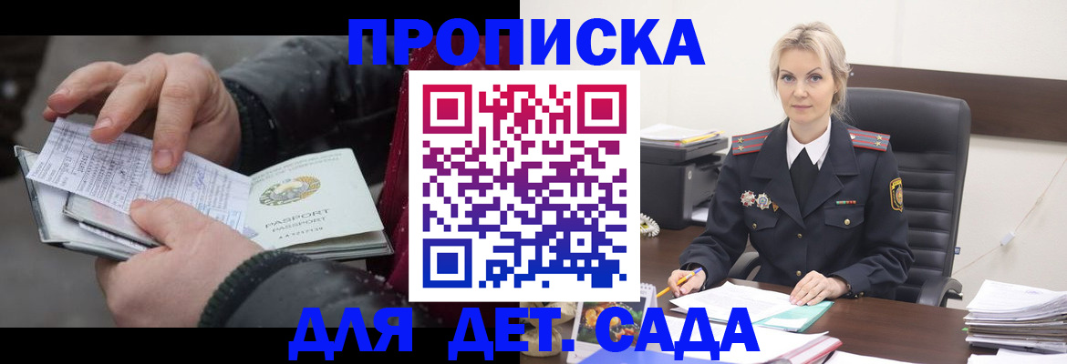 временная регистрация для всех в Шумихе