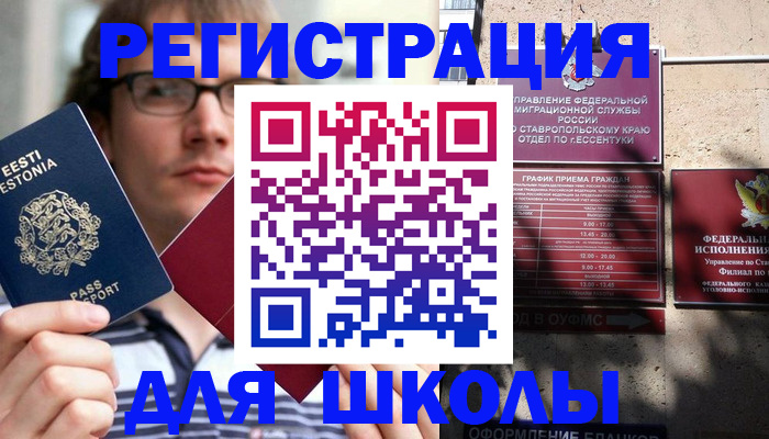 прописка поиск в Шумихе