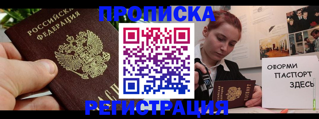 временная регистрация законно в Шумихе