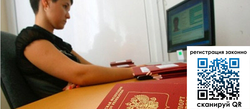 Временная регистрация в Шумихе