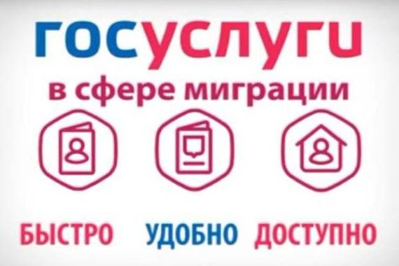 прописка в Шумихе